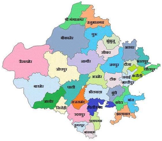 राजस्थान के संभाग (Division of Rajasthan )-https://myrpsc.in
