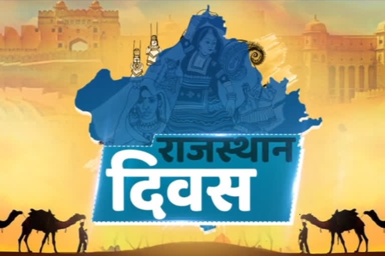 राजस्थान दिवस (Rajasthan Day) 30 मार्च-https://myrpsc.in