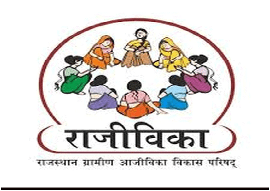 राजस्थान ग्रामीण आजीविका विकास परिषद (RGAVP)-https://myrpsc.in