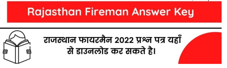 Rajasthan Fireman Answer Key 2022 | RSMSSB Assistant Fire Officer Paper 2022-https://myrpsc.in