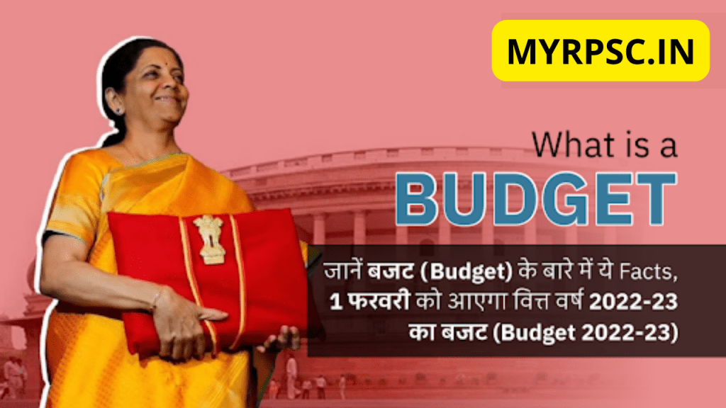 What is a Budget : जानें बजट (Budget) के बारे में ये Facts, वित्त वर्ष 2022-23 का बजट-https://myrpsc.in