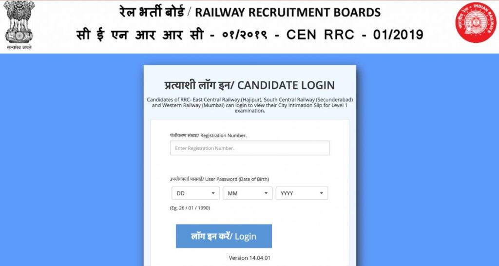 RRB Group D Admit Card 2022: Exam Date & City Intimation Released-https://myrpsc.in