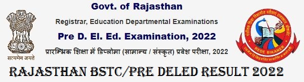 BSTC Rajasthan Pre DElEd Result 2022: राजस्थान प्री डीएलएड परीक्षा परिणाम लिंक जारी panjiyakpredeled.in-https://myrpsc.in