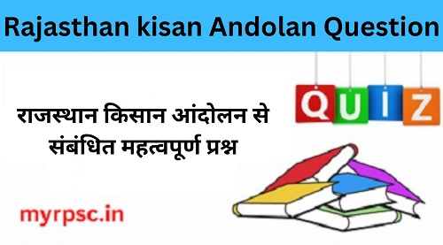 राजस्थान किसान आंदोलन से संबंधित प्रश्न (Question)-https://myrpsc.in