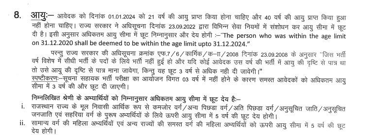 RSMSSB Rajasthan Suchna Sahayak Vacancy 2023 के 2730 पदों पर भर्ती का नोटिफिकेशन जारी-https://myrpsc.in