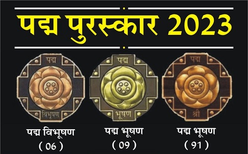 राजस्थान के 4 व्यक्तियों को मिलेगा पद्मश्री पुरस्कार 2023-https://myrpsc.in