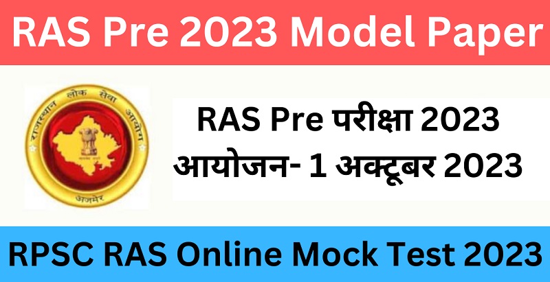 RAS Pre 2023 Model Paper-1 |आरएएस प्री 2023 मॉडल पेपर-1-https://myrpsc.in