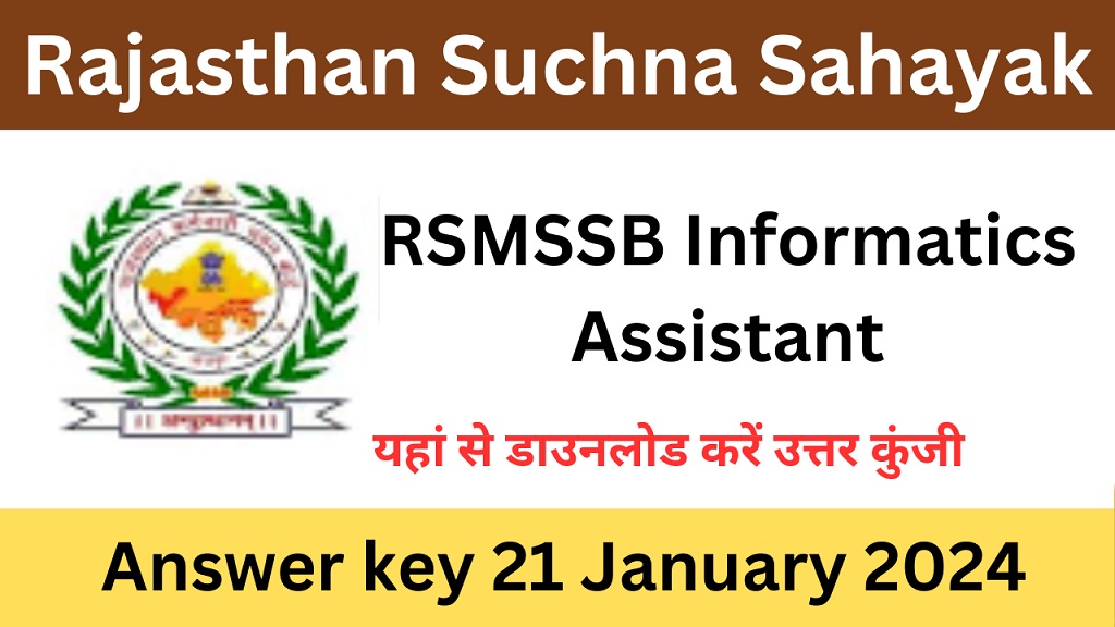 Rajasthan Suchna Sahayak Answer key 2024 राजस्थान सूचना सहायक आंसर की 2024 जारी-https://myrpsc.in