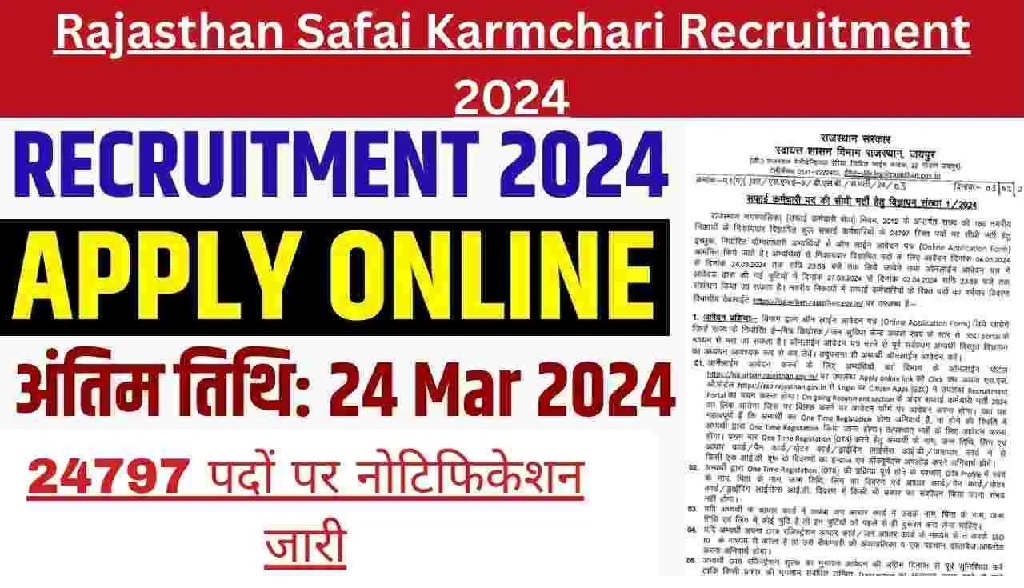 Rajasthan Safai Karmchari Recruitment 2024 राजस्थान में सफाई कर्मचारी के 24797 पदों पर भर्ती-https://myrpsc.in
