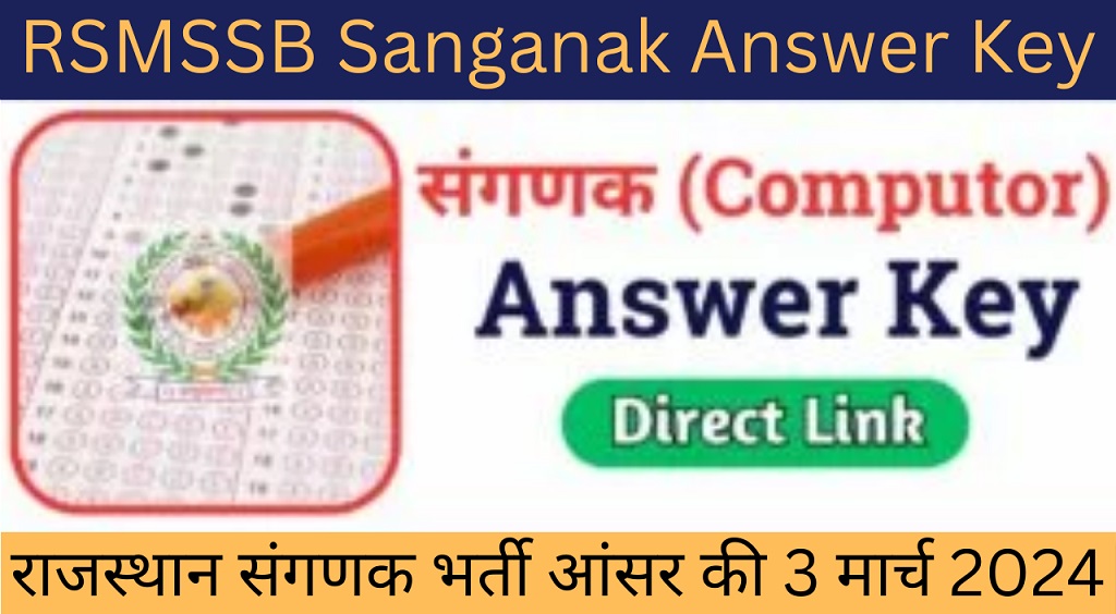 Rajasthan Sanganak Answer Key 3 March 2024 राजस्थान संगणक भर्ती आंसर की 2024-https://myrpsc.in