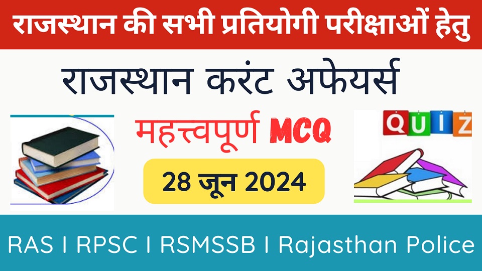 28 June 2024 Rajasthan Current Affairs in Hindi | राजस्थान डेली करंट अफेयर्स-https://myrpsc.in