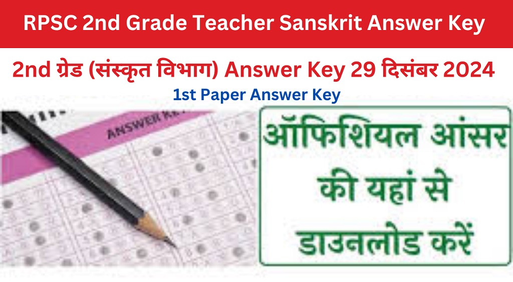 RPSC 2nd Grade 1st Paper Answer Key 29 December 2024-https://myrpsc.in