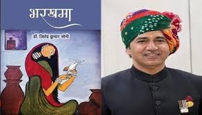 जयपुर कलेक्टर जितेंद्र कुमार सोनी को मिलेगा 2025 का साहित्य अकादमी पुरस्कार-https://myrpsc.in